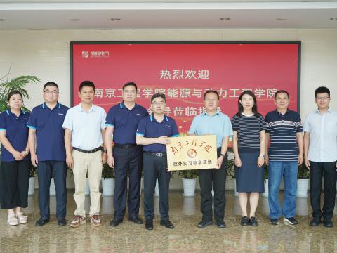 校企合作｜威腾电气与南京工程学院签订校企合作协议