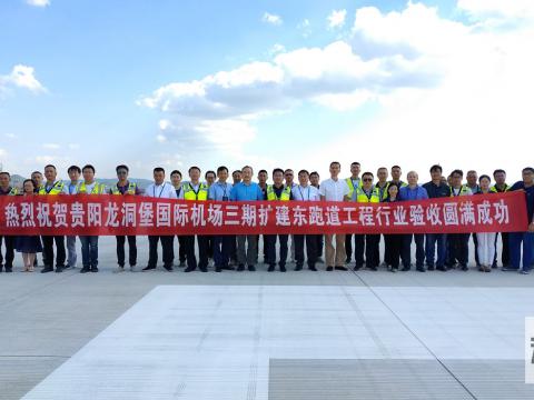 威腾电气助力龙洞堡机场项目顺利完成！