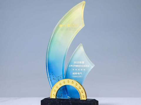 威腾电气荣获价值在线“上市公司最佳ESG实践奖”等三项奖项
