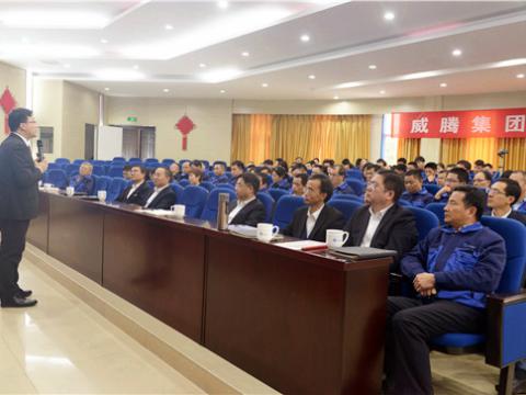 威腾电气集团举行《创新思维》培训