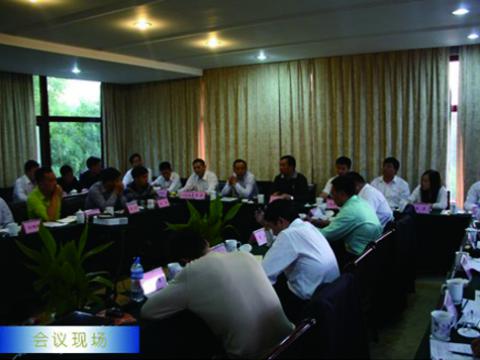 威腾母线举行1~3季度营销工作会议